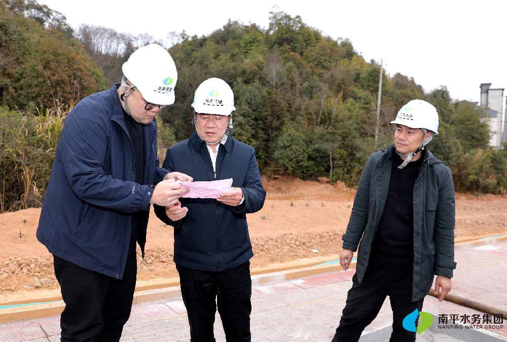 守牢安全底线 提速民生工程｜南平水务集团开展春节前重点项目安全···