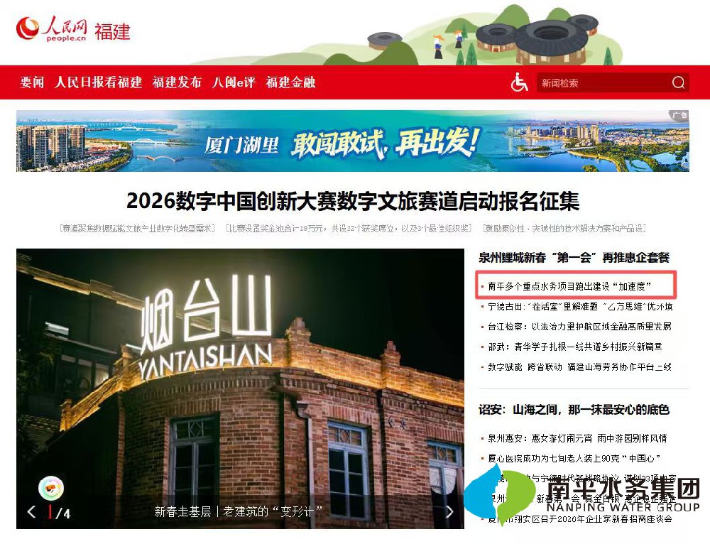 特别关注 | 筑牢水安全屏障 赋能高质量发展，中央、省、市级主流···