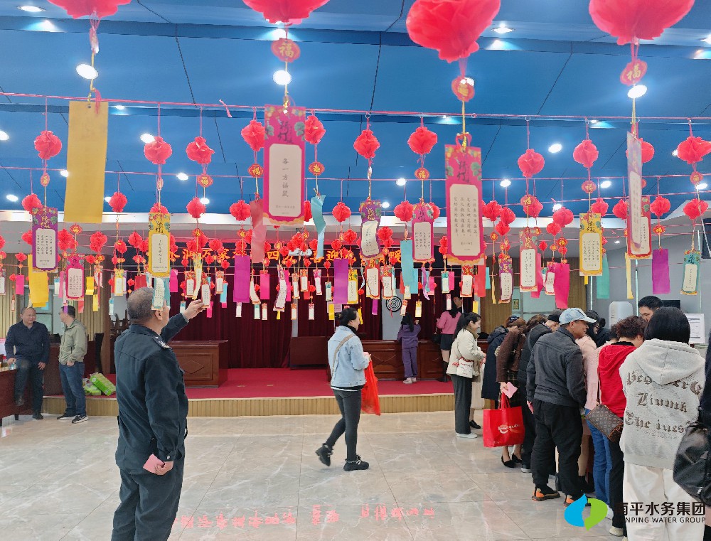 喜乐闹元宵，游园乐融融——南平水务集团所属多家子公司举办元宵···