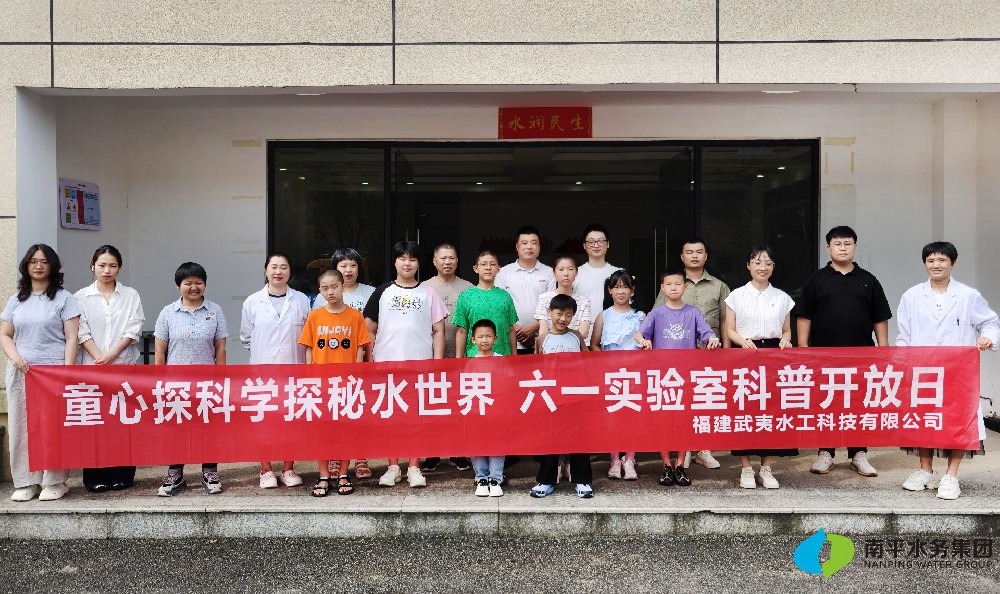 水润万家｜童心探秘水环境 科普护航伴成长